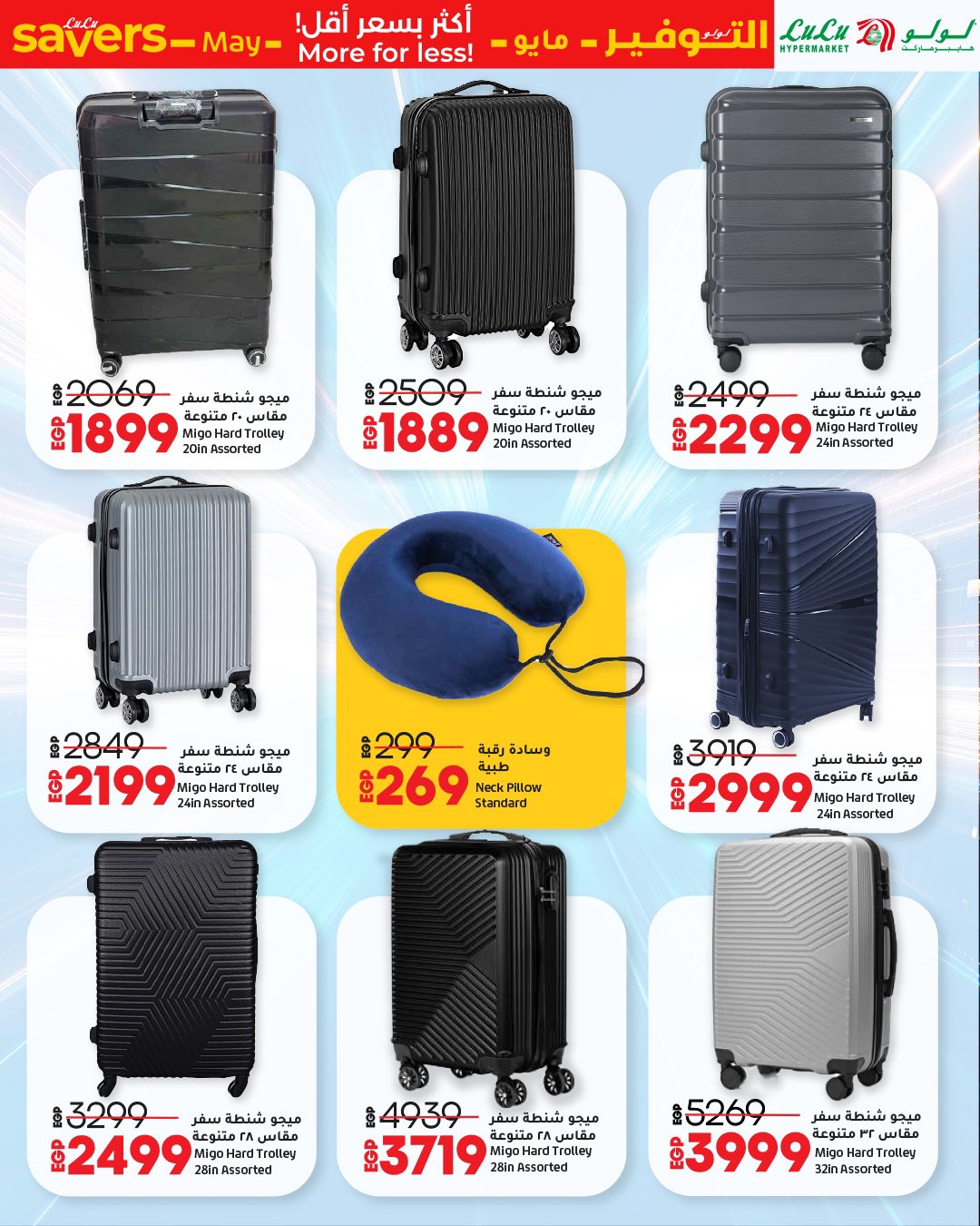 lulu-hypermarket offers from 1may to 11may 2025 عروض لولو هايبر ماركت من 1 مايو حتى 11 مايو 2025 صفحة رقم 31